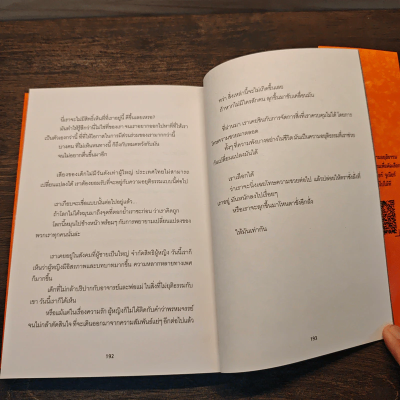 อยุติธรรมเจเนอเรชั่น - พังเรนเจอร์ รูปที่ 10