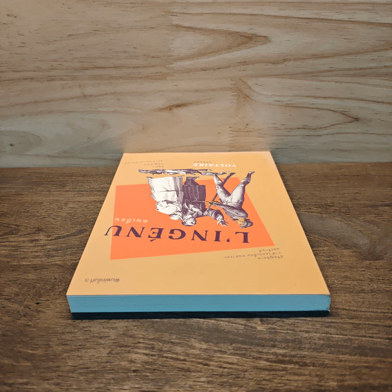 คนเถื่อน (L'Ingénu) - Voltaire วอลแตร์ รูปที่ 4
