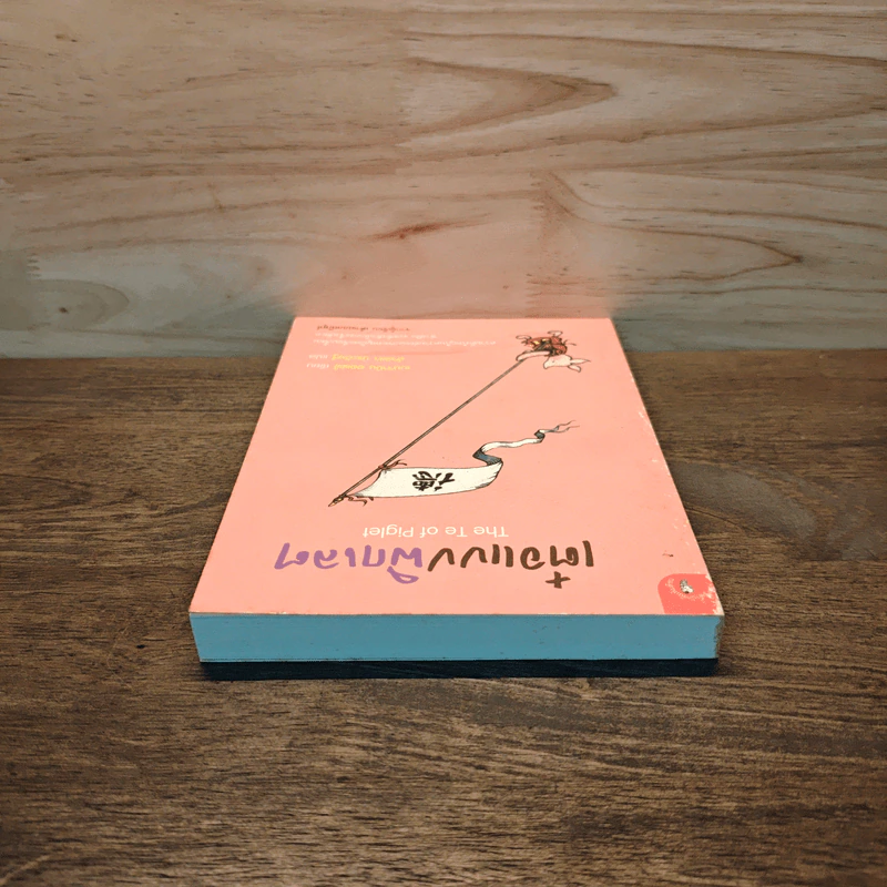 เต๋อแบบพิกเลต The Te of piglet - เบนจามิน ฮอฟฟ์ รูปที่ 4