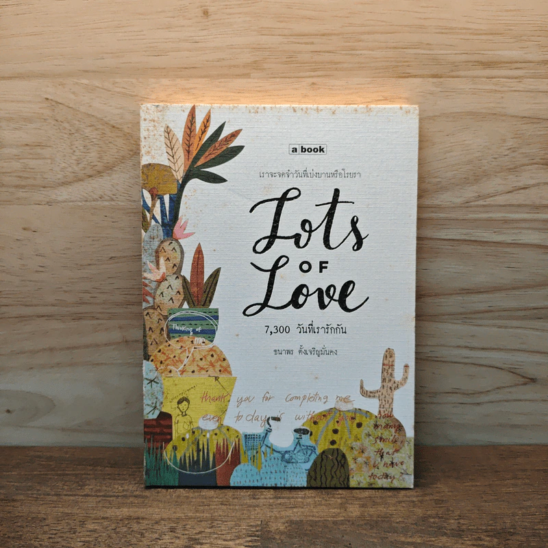 เราจะจดจำวันที่เบ่งบานหรือโรยรา Lots of Love 7,300 วันที่เรารักกัน - ธนาพร ตั้งเจริญมั่นคง รูปที่ 1