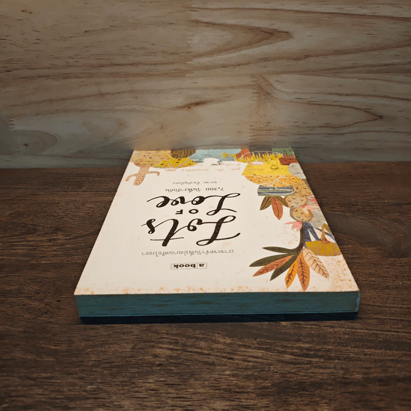 เราจะจดจำวันที่เบ่งบานหรือโรยรา Lots of Love 7,300 วันที่เรารักกัน - ธนาพร ตั้งเจริญมั่นคง รูปที่ 4