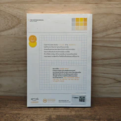 The Happiness Manual พฤติกรรมความสุข - ณัฐวุฒิ เผ่าทวี รูปที่ 5