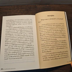 จงอย่าใช้ชีวิตวันนี้ด้วยความรู้สึกของเมื่อวาน - อีกึนฮู รูปที่ 11