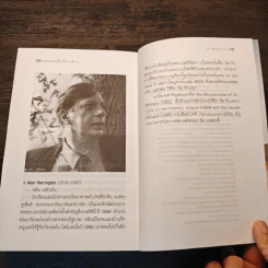 บนถนนหนนั้น On the Road - Jack Kerouac รูปที่ 9