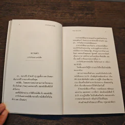 เราพบกันเพราะหนังสือ - บินหลา สันกาลาคีรี รูปที่ 7