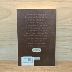 เราพบกันเพราะหนังสือ - บินหลา สันกาลาคีรี รูปที่ 5