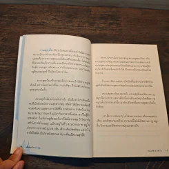 เส้นผมบังความสุข - พระไพศาล วิสาโล รูปที่ 9