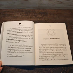 เรื่องดีๆของความรัก - วันรวี รุ่งแสง รูปที่ 9