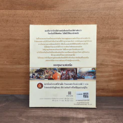 ความสำเร็จของร้านกาแฟที่มาจากหัวใจ คนช่างฝัน รูปที่ 5
