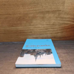 หนังสือชุดภาษาไทยของคุรุสภา อยุธยาราชธานี - ขจร สุขพานิช รูปที่ 4