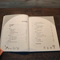 ยักษ์(ใน)จอตู้ - นันชนก มีสุวรรณ์ รูปที่ 9