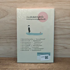 เปลี่ยนวิธีคิดแค่ 5 วิ งานก็สำเร็จไปแล้ว 90% - ทาคาชิ โทริฮาระ (Takashi Torihara) รูปที่ 5