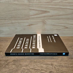 การตลาดแบบไม่ต้องทำการตลาด - Ryan Holiday รูปที่ 2