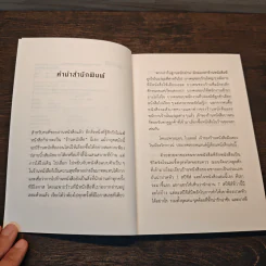 แปลกพิกลคนรักหนังสือ Seven kinds of people you find in bookshops - Shaun Bythell (ฌอน บิยเธลล์) รูปที่ 7