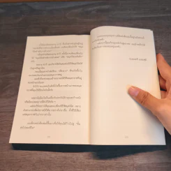 ทำไมคนที่ทำงานเก่งที่สุดถึงใช้สมุดกราฟ - ทะคะฮะชิ มะชะฟุมิ รูปที่ 12