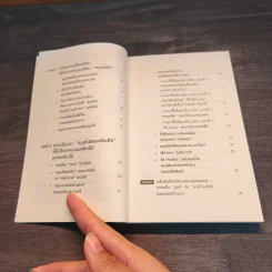 ทำไมคนที่ทำงานเก่งที่สุดถึงใช้สมุดกราฟ - ทะคะฮะชิ มะชะฟุมิ รูปที่ 7