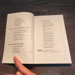 ทำไมคนที่ทำงานเก่งที่สุดถึงใช้สมุดกราฟ - ทะคะฮะชิ มะชะฟุมิ รูปที่ 8