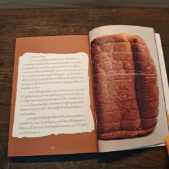 Bread ขนมปัง - สำนักพิมพ์ Full Stop รูปที่ 8
