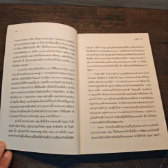 Inside Steve's Brain ผ่าความคิด สตีฟ จอบส์ รูปที่ 8