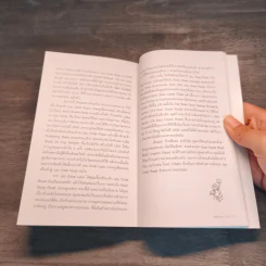 สิงคโปร์ คู่มือท่องเที่ยวสิงคโปร์ด้วยตัวเอง - โตมร ศุขปรีชา, กรกฎ พัลลภรักษา รูปที่ 10