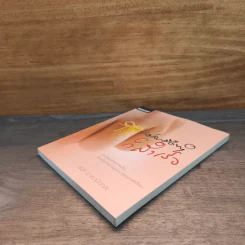 แค่ลงมือก็สำเร็จ - สมิต อาชวนิจกุล รูปที่ 3