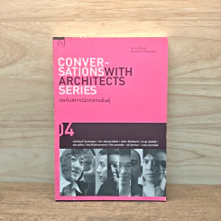 Conversations With Architects Series Volume 04 คุยกับสถาปนิกกลายพันธุ์ - นิธิ สถาปิตานนท์ รูปที่ 1