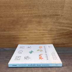 Wakaki four Seasons - เบญจมาศ ภู่ประเสริฐ รูปที่ 2