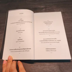 สยามปฏิวัติ: จาก 'ฝันละเมอ' สมัยสมบูรณาญาสิทธิราชย์ สู่อภิวัฒน์สยาม 2475 รูปที่ 7