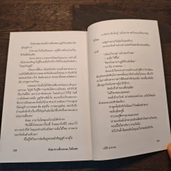 หันมาทางนี้เถอะนะ, โมโมเสะ - โอตสึ อิจิ รูปที่ 9