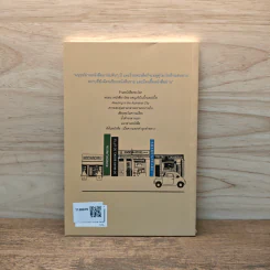ร้านหนังสือรอบโลก bookshops around the world - บลูเบอรี่พาย รูปที่ 5