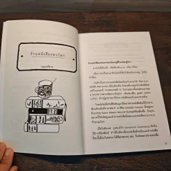 ร้านหนังสือรอบโลก bookshops around the world - บลูเบอรี่พาย รูปที่ 9