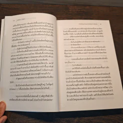 หัวใจที่สูญหายและต้นไม้แห่งการเริ่มต้น - นัตสึคาวะ โซสุเกะ รูปที่ 9