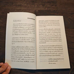 Firefly, Barn Burning and other stories เส้นแสงที่สูญหาย เราร้องไห้เงียบงัน - Haruki Murakami รูปที่ 7
