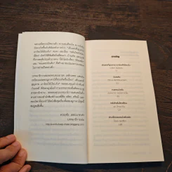 Firefly, Barn Burning and other stories เส้นแสงที่สูญหาย เราร้องไห้เงียบงัน - Haruki Murakami รูปที่ 8