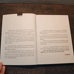 จุลินทรีย์แห่งความสำเร็จ - นครินทร์ วนกิจไพบูลย์ รูปที่ 6
