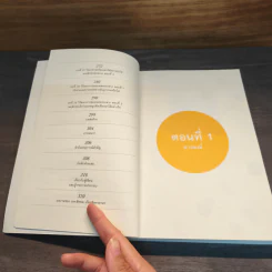 500 ล้านปีของความรัก เล่ม 1 รูปที่ 9