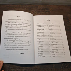 อาหารลดน้ำหนัก สูตรเร่งรัด 4 สัปดาห์ - อังค์วรา รูปที่ 7