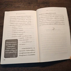 เต๋า มรรควิถีที่ไร้เส้นทาง - Osho รูปที่ 8