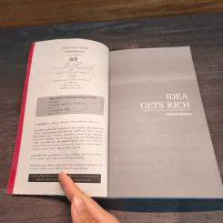 Idea Gets Rich เทคนิคสะกิดสมอง - พงษ์ ผาวิจิตร รูปที่ 7