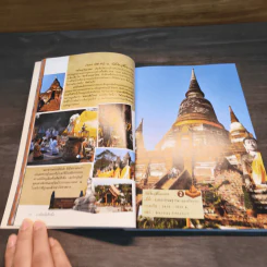 อยุธยาไปมาแล้ว - รักคนอ่าน รูปที่ 9