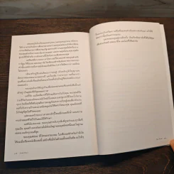 Limitless ปลดล็อกศักยภาพสมอง ปลุกพลังความคิด สู่ชีวิตไร้ขีดจำกัด - Jim Kwik รูปที่ 9