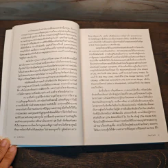 Limitless ปลดล็อกศักยภาพสมอง ปลุกพลังความคิด สู่ชีวิตไร้ขีดจำกัด - Jim Kwik รูปที่ 8