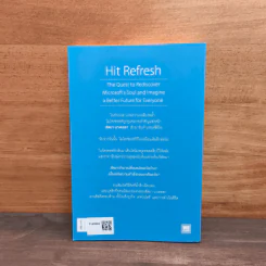 Hit Refresh วิธีคิดและจิตวิญญาณของการพลิกฟื้นไมโครซอฟท์ให้กลับมาผงาดอีกครั้ง รูปที่ 5