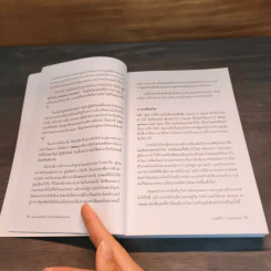 พ่อรวยเล่าเรื่อง เกมการเงินของคนรวย กฏการเงินใหม่ 8 ประการ - Robert T. Kiyosaki (โรเบิร์ต คิโยซากิ) รูปที่ 7