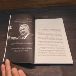 โซรอสเลกเชอร์ The Soros Lectures - George soros รูปที่ 7