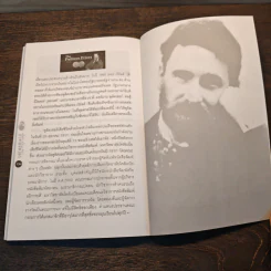 ชีวิตลิขิตโลก โจเซฟ พูลิตเซอร์ นักหนังสือพิมพ์ผู้ยิ่งใหญ่ - ไอริช โนเบิล รูปที่ 9