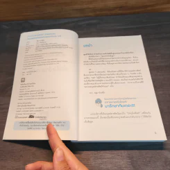 ช่วยสอนเลขให้มนุษย์สายศิลป์อย่างผมเข้าใจง่ายๆที! รูปที่ 6