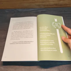 อายุน้อย 100 ล้าน ACADEMY - สุวรรณา ตปนียากรกช รูปที่ 9
