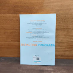 Marketing Panorama การตลาดมุมกว้าง - ผศ.ดร. กฤตินี ณัฏฐวุฒิสิทธิ์ รูปที่ 5