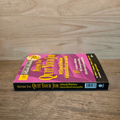 Before You Quit Your Job เตรียมตัวให้พร้อมก่อนจะเป็นเจ้าของธุรกิจ - Robert T. Kiyosaki รูปที่ 2